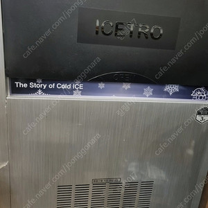 (관리최상) 아이스트로 ICI-100W 제빙기 100kg