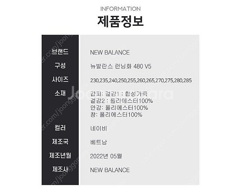 뉴발란스 W480KE5 480 V5 717 런닝화 (네...--5