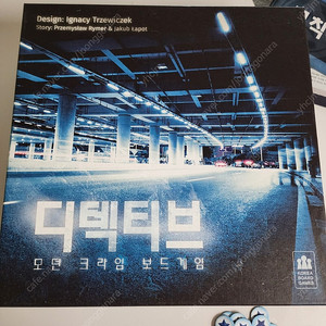 디텍티브보드게임