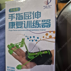 손가락재활 운동가구