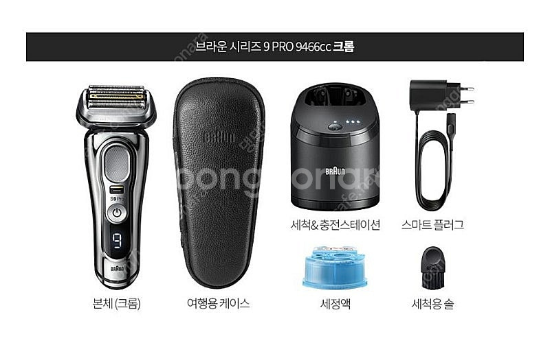 택포)미개봉 브라운 전기면도기 시리즈9 프로(세정액 4...--1