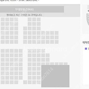 2025 에스파 콘서트 첫콘 중앙구역 티켓 양도