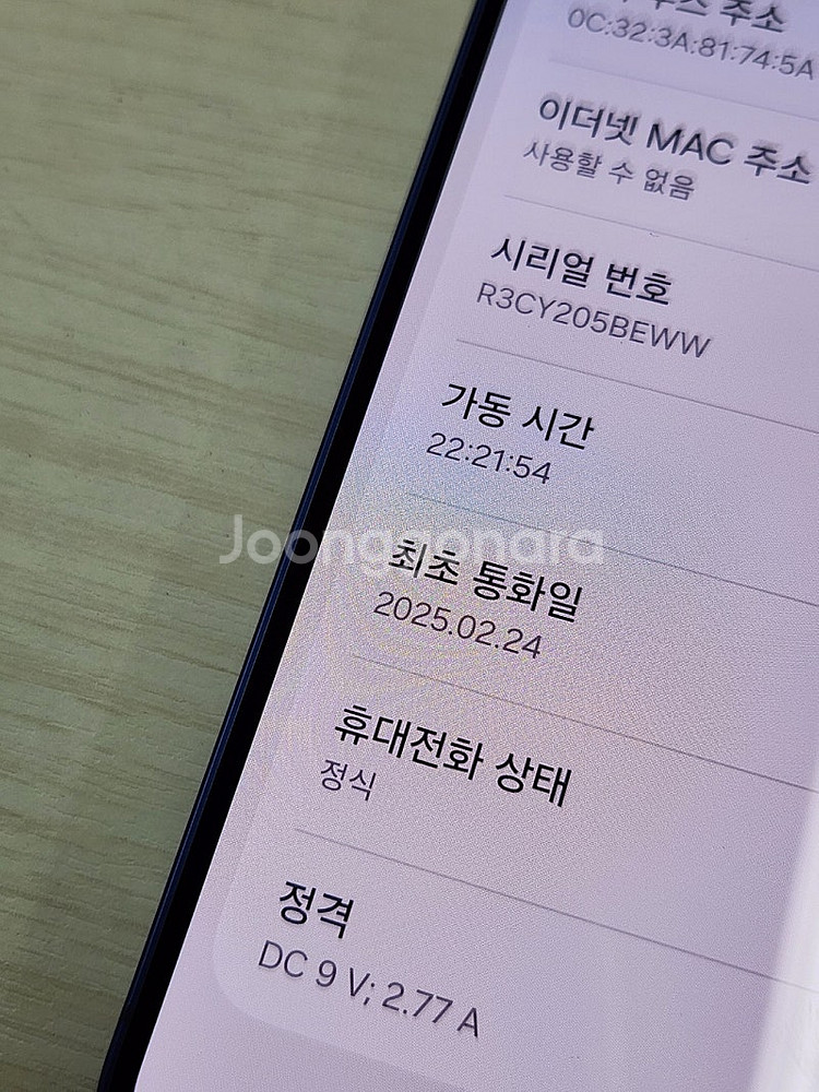 갤럭시 S25 네이비색상 256용량 새상품컨디션 초SS...--3
