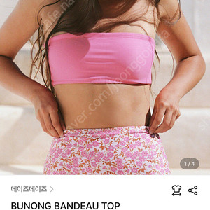 데이즈데이즈 비키니 튜브탑 BUNONG BANDEAU TOP 핑크