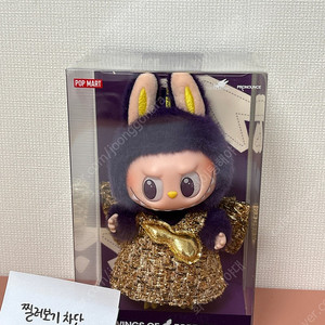 미개봉) 정품 라부부 행운의요정 키링