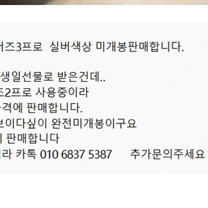 버즈3프로
