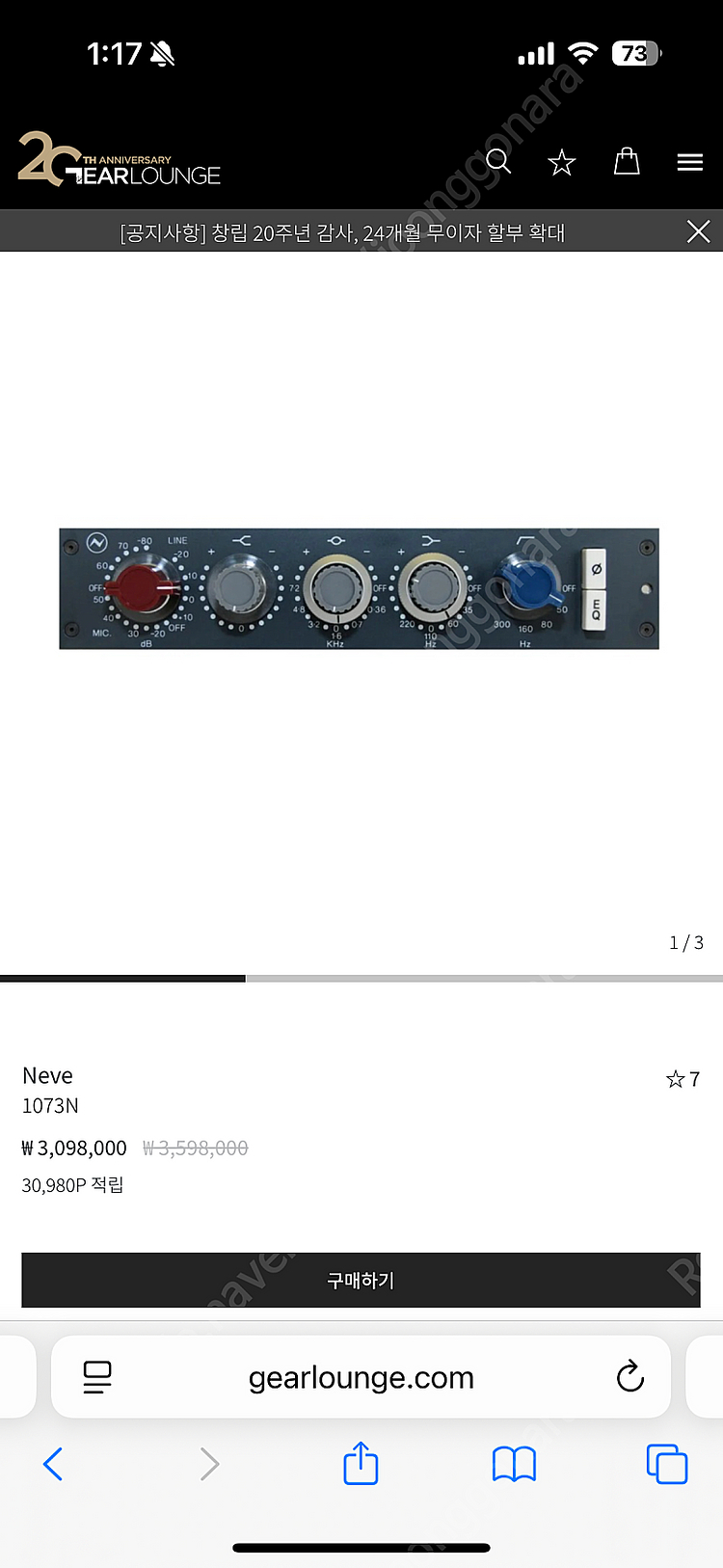 니브 Neve 1073N 프리앰프 & EQ--4