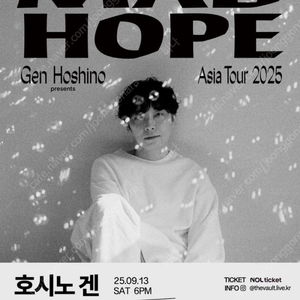 호시노겐 9/13 토 2층 1석