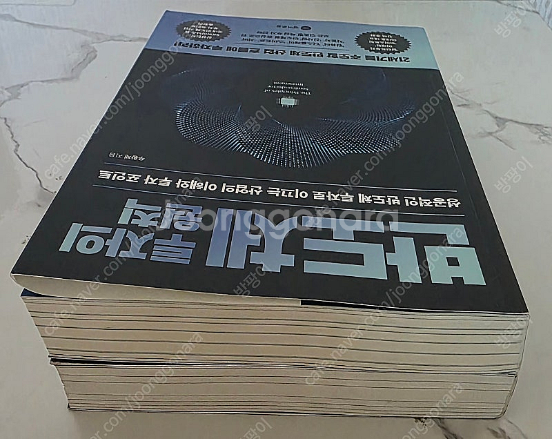 베스트셀러책 반도체 투자의 원칙,반도체 오디세이 2권 ...--4