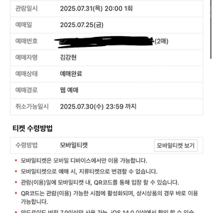 FC 서울 vs FC 바르셀로나 7/31 경기 2등석 A 2장 연석 판매합니다.