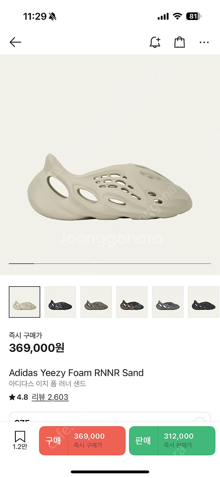 아디다스 이지 폼 러너 샌드 275 판매--0