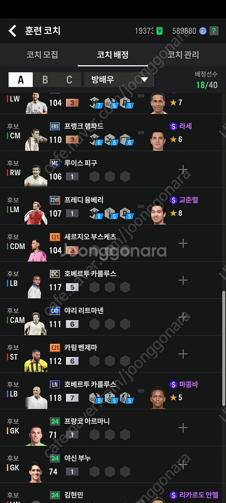 FC온라인 270조순BP--1
