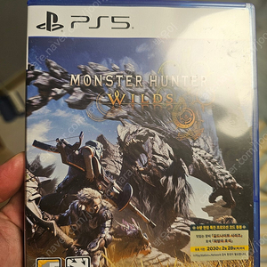 ps5 몬스터헌터 와일즈 팝니다(쿠폰 미사용)