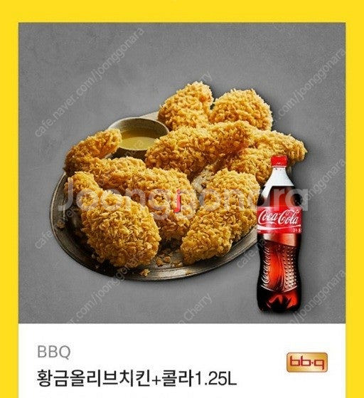 할인>>bbq 황금올리브.반반.굽네치킨.네네치킨ㅡ배달의...--0