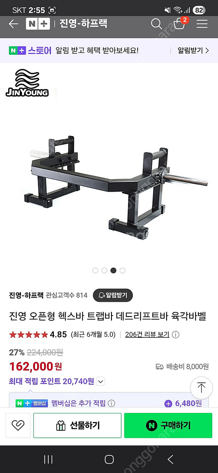 진영 트랩바 헥스바 5만 및 플러그피트니스 데드리프트 ...--0