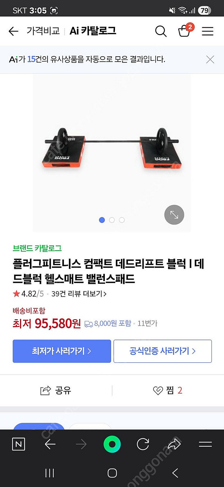 진영 트랩바 헥스바 5만 및 플러그피트니스 데드리프트 ...--2