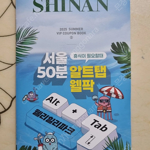 신안그룹 쿠폰북 팝니다. 웰리힐리, 리베라호텔, 에버리스골프리조트