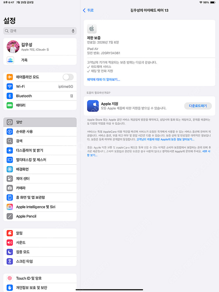 아이패드 에어 13 M3 퍼플, 128GB 와이파이 새...--8
