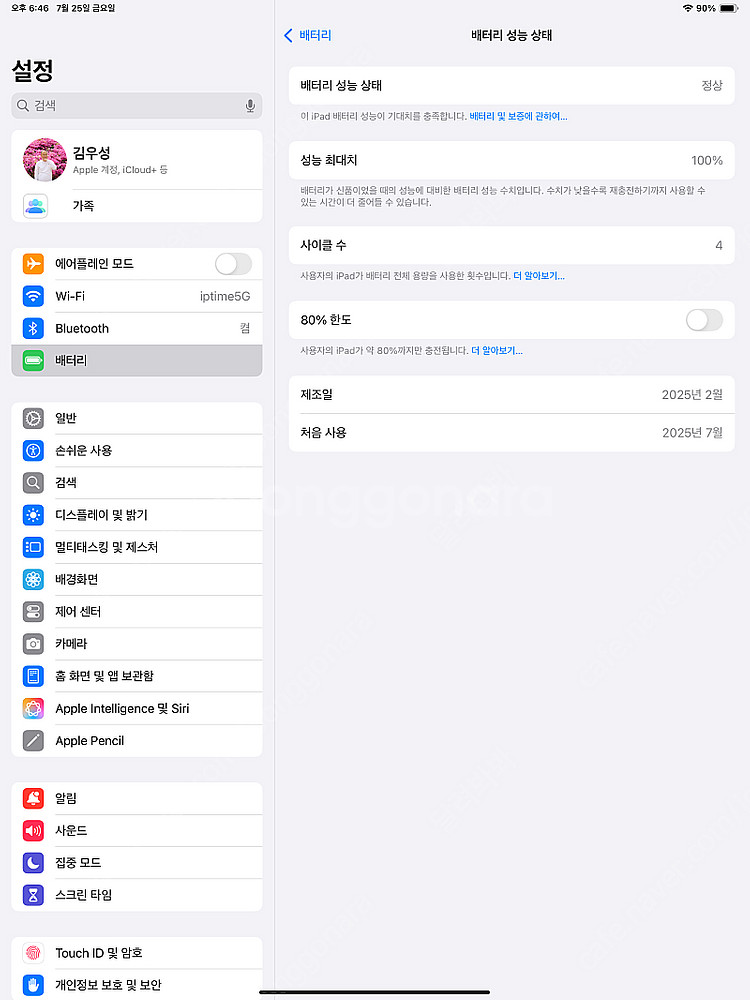 아이패드 에어 13 M3 퍼플, 128GB 와이파이 새...--9