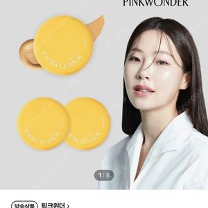 핑크원더 호호바쿠션 딥베이비 본품+리필 미개봉반택포