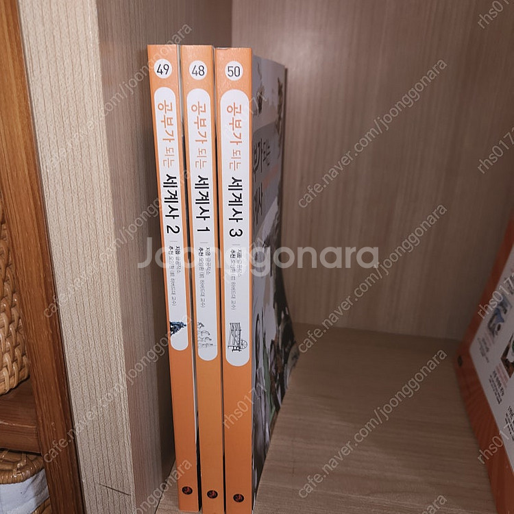 공부가되는 세계사(3권)--0