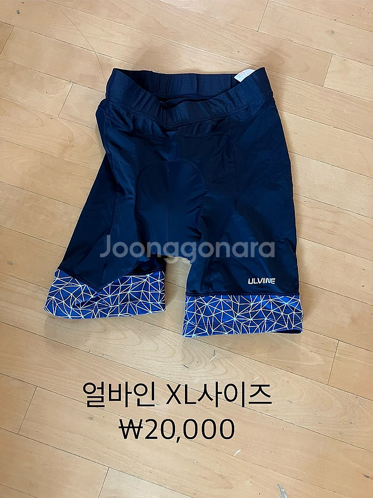 자전거 의류 몇가지.--1