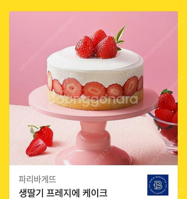 [원가33900]파리바게뜨 생딸기 프레지에케이크 기프티...--0