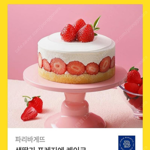 [원가33900]파리바게뜨 생딸기 프레지에케이크 기프티콘 1장 팝니다(다른 제품 교환 가능)​