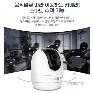 해킹불가능 가정용 방탄CCTV