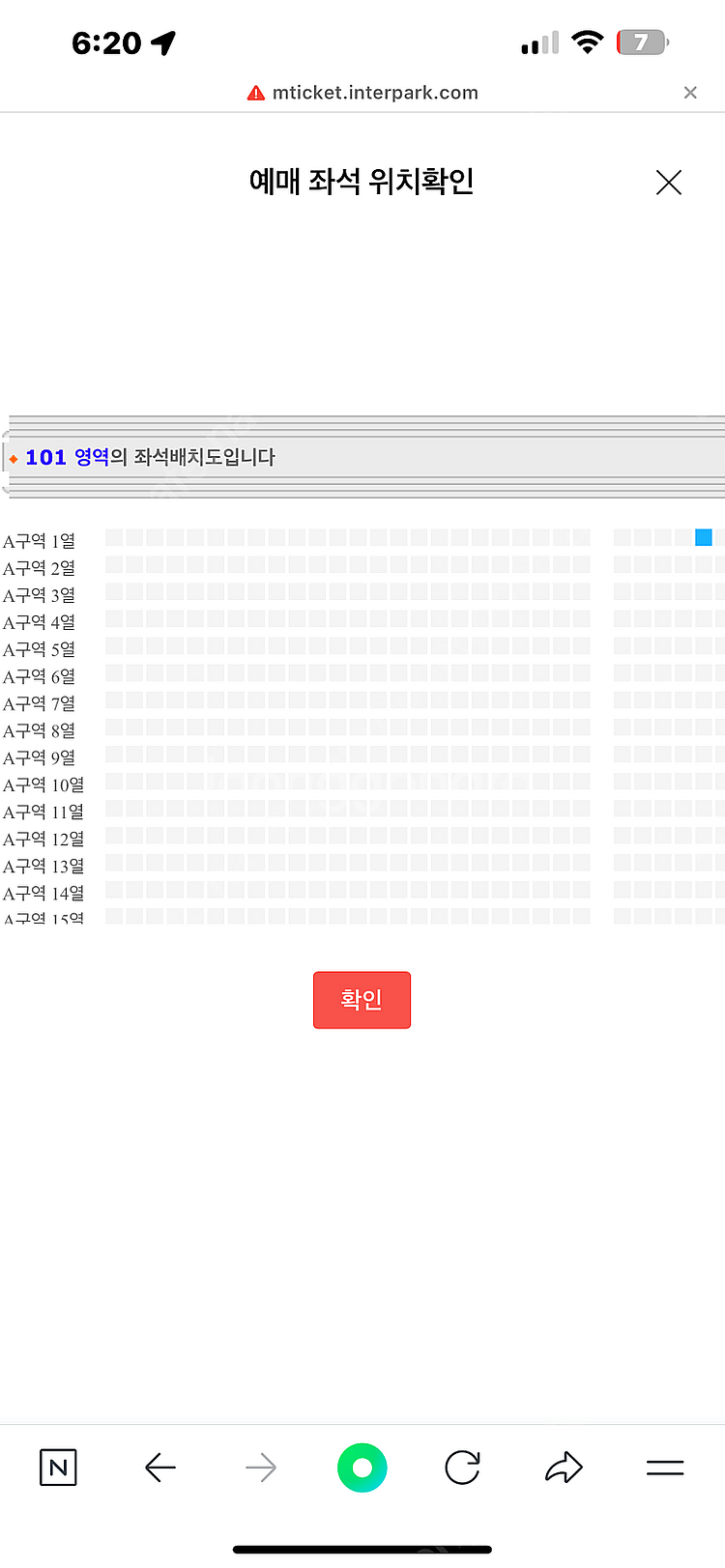싸이흠뻑쇼 수원 8/3 지정석 1열 티켓 양도--0