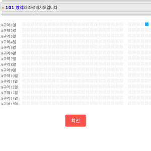 싸이흠뻑쇼 수원 8/3 지정석 1열 티켓 양도