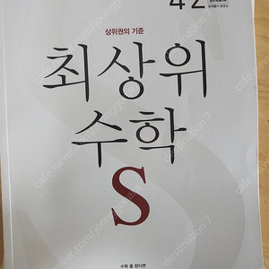 최상위 s 4ㅡ2.5ㅡ1