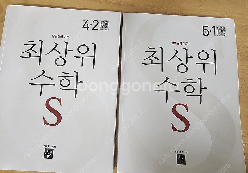 최상위 s 4ㅡ2.5ㅡ1--1