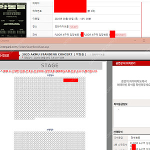 악동뮤지션 8월9일 토요일 공연 2열 2연석 양도합니다