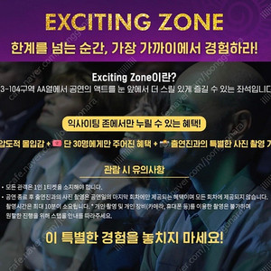 태양의서커스 〈쿠자〉 서울 10월 16일 19:30 공연 EXCITING석 2연석 정가 양도