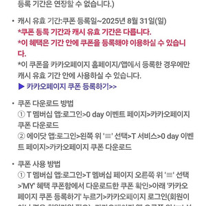 카카오페이지 5천원 쿠폰 , 메가커피 티데이 아메리카노 ICE 판매합니다