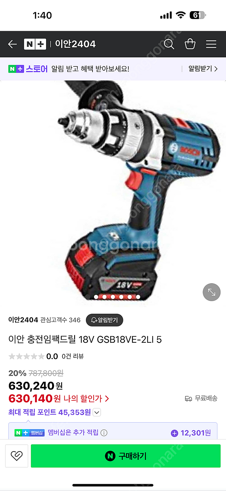 보쉬 하이엔드함마드릴--0