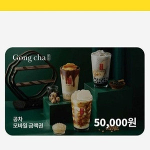 공차 3만원 쿠폰