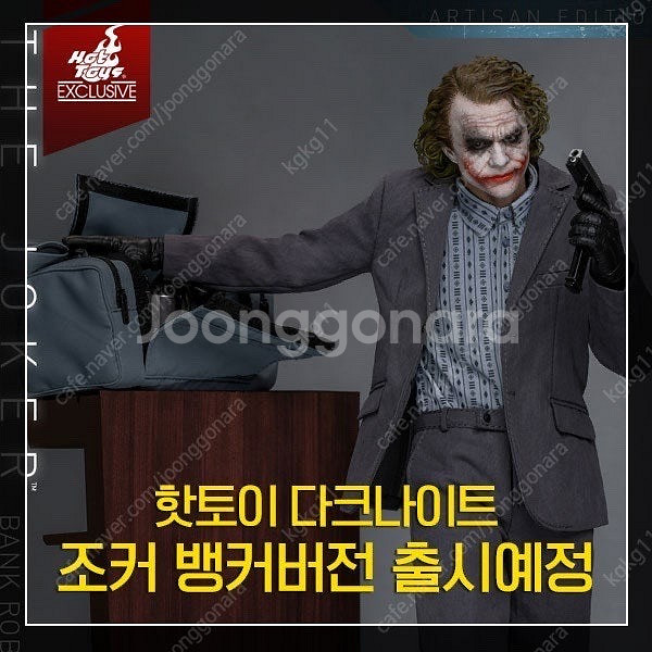 글로리먼데이 샵 핫토이 조커 뱅크로버 아티산 양도받습니...--0
