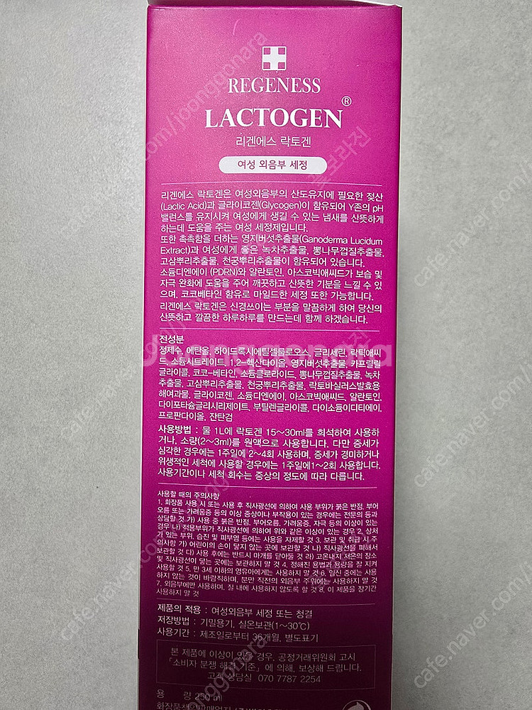 리겐에스 병원전용 여성청결제 (새상품,택포)--0