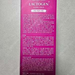 리겐에스 병원전용 여성청결제 (새상품,택포)