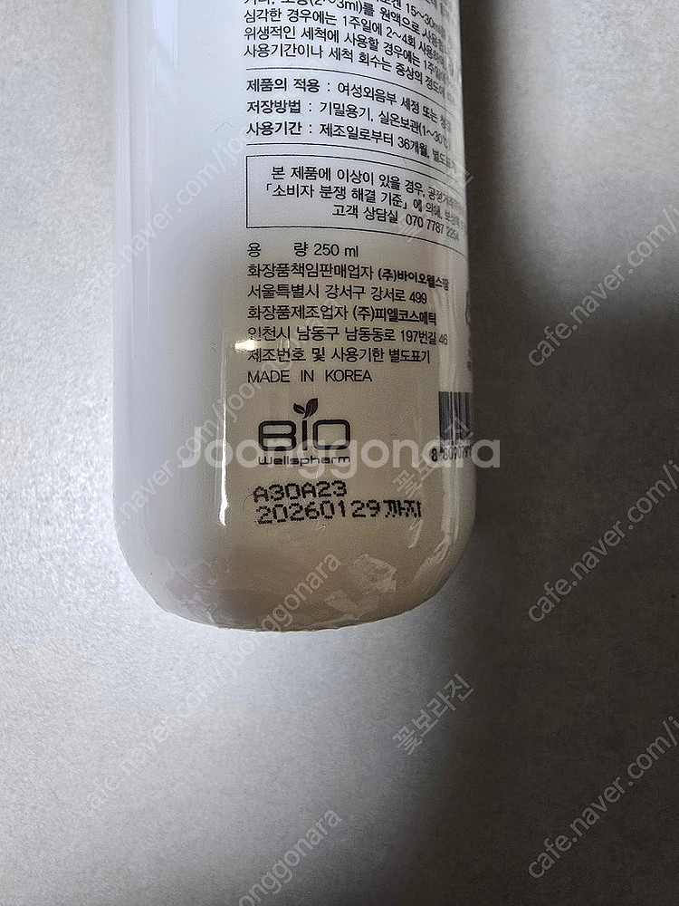 리겐에스 병원전용 여성청결제 (새상품,택포)--1
