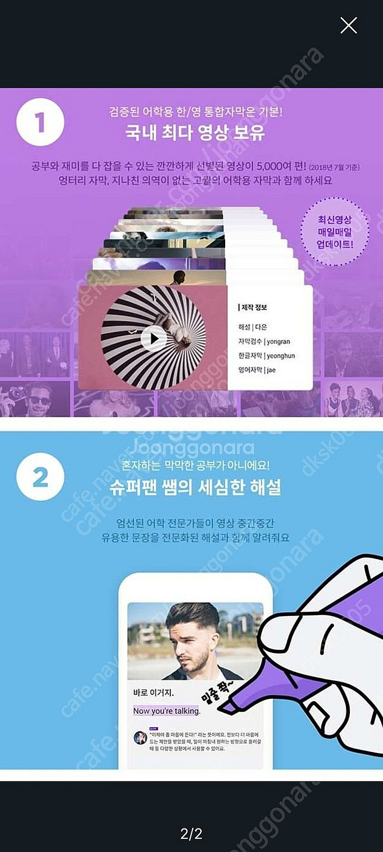 슈퍼펜 365일 PC + 모바일 사용권 판매--1