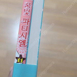 꿈빛파티시엘 신장판 초판 11-12합본미개봉