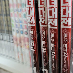 마녀대전 초판미개봉1-4