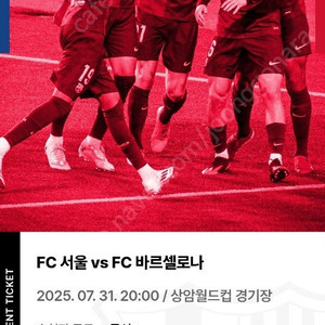 BBQ 바르셀로나 1등석C 양도합니다