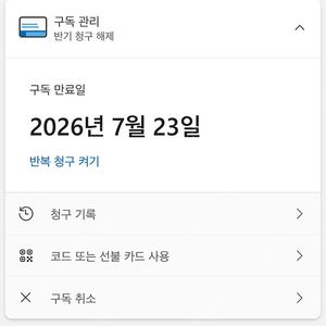 ~26.07.23) 마이크로소프트365 / 오피스365 패밀리 파티 1년