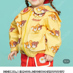 베베드피노 올오버허니베어베이비세일러카라재킷(새상품)