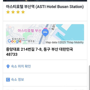 7/26 부산 아스티호텔 숙박권