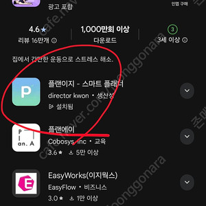 앱 사용 해주실분